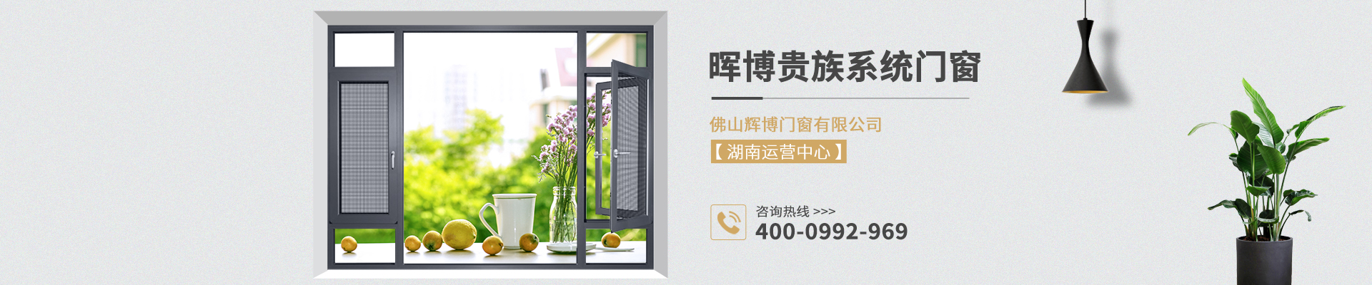 衡山晖博门窗制品厂_衡山门窗制作|衡山精密门窗
